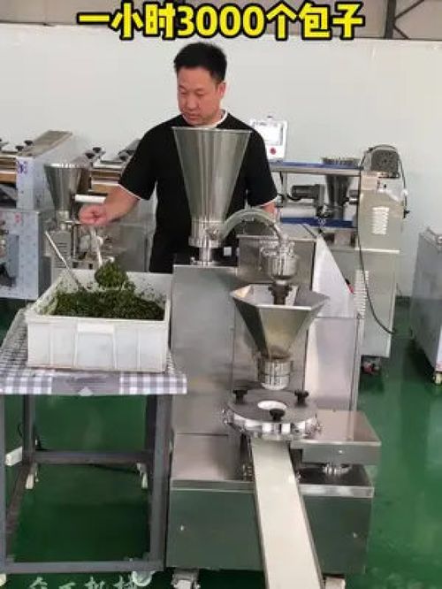 全自动包子机 现代食品工业的革命性设备
